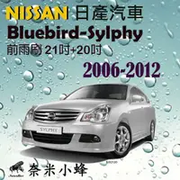 在飛比找蝦皮購物優惠-NISSAN 日產 Bluebird-Sylphy 2006