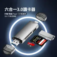 在飛比找momo購物網優惠-【LineQ】USB3.0 Type-C多功能六合一OTG讀