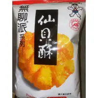 在飛比找蝦皮購物優惠-旺旺仙貝酥 35g 超便宜