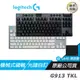 Logitech 羅技 G913 TKL 80% 機械式遊戲鍵盤 茶/紅/RGB/GL鍵軸/LIGHTSPEED無線