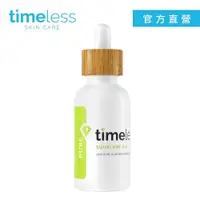 在飛比找PChome24h購物優惠-Timeless SKIN CARE 時光永恆 角鯊潤澤精華