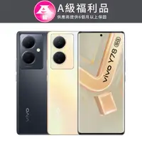 在飛比找PChome24h購物優惠-【福利品】vivo Y78 5G (V2244) 8+256