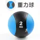 【ABSport】2KG黑款橡膠重力球/重量球/藥球/實心球/平衡訓練球