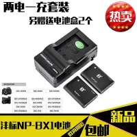 在飛比找Yahoo!奇摩拍賣優惠-眾信優品 灃標NP-BX1電池適用索尼黑卡3 WX350 R