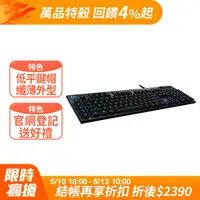 在飛比找PChome24h購物優惠-羅技 G813 RGB機械式短軸遊戲鍵盤 - 青軸