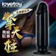 【贈潤滑液】Lovetoy-巨無霸系列 後庭肛塞-龍王柱 ANAL BUMPER【擴肛訓練 情趣用品 同志 肛塞 後庭 擴張肛塞】【情趣職人】