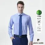 【PIERRE CARDIN 皮爾卡登】男襯衫 竹纖維抗皺吸濕柔軟條紋長袖襯衫_藍細條(92863-31)