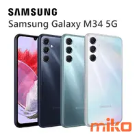 在飛比找米可手機館優惠-SAMSUNG 三星 Galaxy M34