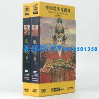 在飛比找Yahoo!奇摩拍賣優惠-正版電視劇 武媚娘傳奇DVD光盤 82集完整版高清24碟珍藏