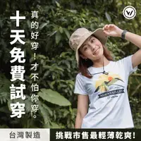 在飛比找蝦皮商城優惠-【WOAWOA】UPF50+涼感循環極風衣 合歡北峰款(登山