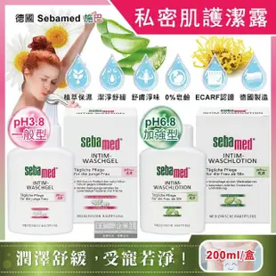 【德國施巴Sebamed】私密肌保養植萃保濕舒緩護潔凝露200ml/盒(經期清潔沐浴乳肌潤澤潔膚露潔淨慕斯私處)