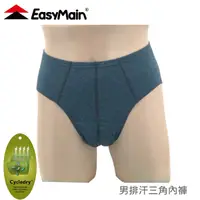 在飛比找Yahoo奇摩購物中心優惠-【EasyMain 衣力美 男 排汗三角內褲《丈青》】YE0