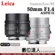 公司貨 徠卡 Leica Summilux-M 50mm F1.4 Asph II 萊卡 11728 11729 二年保固