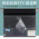 2022款14寸華碩靈耀X14納米抗菌鍵盤保護膜防塵墊套罩第12代UX5401Z筆記本電腦2021防藍光護眼屏幕貼片