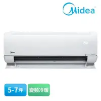 在飛比找有閑購物優惠-Midea 美的 5-7 坪 無風感系列 R32變頻冷暖一對