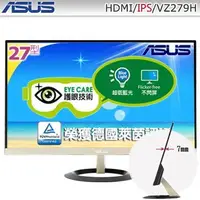 在飛比找Yahoo!奇摩拍賣優惠-【捷修電腦。士林】ASUS 27型IPS美型螢幕-低藍光/不