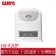 SAMPO聲寶 陶瓷式定時電暖器 HX-FJ12P