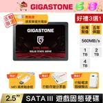 【GIGASTONE】遊戲固態硬碟SSD 4T/2T/1T｜台灣製造/2.5吋SATA3/1TB/2TB/4TB