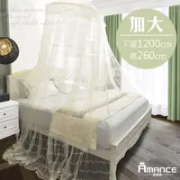 在飛比找momo購物網優惠-【Amance 雅曼斯】浪漫宮廷圓頂蚊帳(加大)