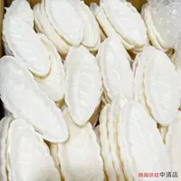 在飛比找蝦皮購物優惠-【鴻海烘焙材料】船型餅殼 糯米殼 船型糯米殼 320入 船型