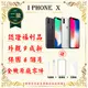 【福利品】Apple iPhone X 64GB 5.8吋贈玻璃貼+保護套(外觀9成新/全機原廠零件)