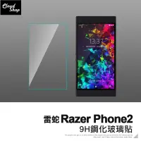 在飛比找蝦皮商城優惠-雷蛇 Razer Phone2 鋼化玻璃 保護貼 玻璃貼 9