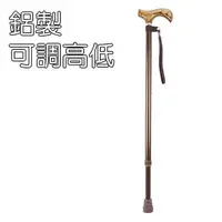 在飛比找樂天市場購物網優惠-拐杖 鋁製休閒手杖 單手 可調高低 富士康 FZK-2201