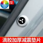 MITSUBISHI 三菱ASX OUTLANDER 汽車減震 防震膠條 減震墊 防撞墊片 車門隔音PLUS SPACE