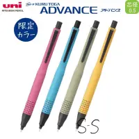 在飛比找蝦皮購物優惠-UNI 三菱 KURU TOGA ADVANCE 旋轉自動鉛