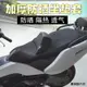 寶馬C650GT重機配件機車3D蜂窩網座套適用於寶馬C650GT座墊套C400X/GT防曬坐墊套網