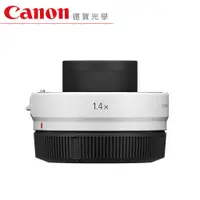 在飛比找蝦皮購物優惠-Canon 增距鏡 Extender RF 1.4x 臺灣佳
