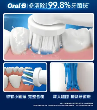 【德國百靈 Oral-B 恆隆行公司貨】 3D電動牙刷 PRO4 曜石黑 電動牙刷 附發票保固