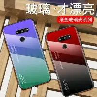 在飛比找樂天市場購物網優惠-適用LG G8THin手機殼G7保護G6玻璃套LGG5全包防