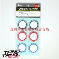 在飛比找露天拍賣優惠-WP-0070 RC-ART SSR Formula AER