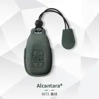 在飛比找樂天市場購物網優惠-SUBARU斯巴魯森林人鑰匙套Alcantara 鑰匙保護殼