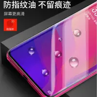 在飛比找ETMall東森購物網優惠-OPPO真我10pro GT2大師探索版手機全屏水凝膜Rea