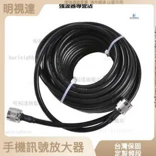 明視達旂艦店 四頻手機信號放大器CDMA GSM DCS WCDMA 放大器 手機強波器 信號放大器 訊號延伸器 強波器