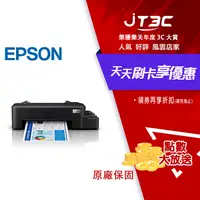 在飛比找樂天市場購物網優惠-【最高22%回饋+299免運】EPSON L121 超值單功