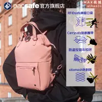 在飛比找露天拍賣優惠-pacsafe 雙肩包女小包時尚通勤手提防水牛津佈防盜雙肩電