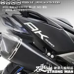 【硬漢六輪精品】 KYMCO AK550 割字貼紙 實心款 (一組兩張) 機車貼紙 機車彩貼 彩貼 反光貼紙