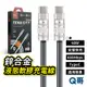 RONEVER 鋅合金液態軟膠 充電傳輸線 雙TypeC 60W 液態線 適用蘋果 傳輸線 快充線 充電線 RV026