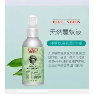 正品 美國Burts Bees/小蜜蜂驅蚊液 防蚊噴霧 紫草膏 防蚊膏 檸檬草防蚊液 寶寶嬰兒可用 驅蚊蟲 香茅驅蚊噴霧