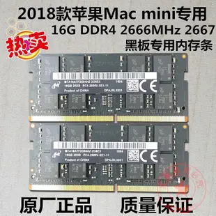 2018新款 Mac mini TR2 TT2 16G 32G 64G DDR4 2667MHz蘋果內存條