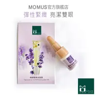 在飛比找蝦皮商城優惠-MOMUS 傳明酸煥采眼露-體驗瓶 - 最高濃度美白 抗老撫