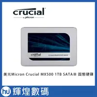 在飛比找蝦皮購物優惠-美光Micron Crucial MX500 1TB SAT