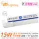 [喜萬年]舞光 LED 15W 6500K 白光 全電壓 3尺 T8日光燈管 玻璃管_WF520295