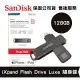 SanDisk 128G iXpand Luxe Lightning USB-C隨身碟(SD-IXP-70N-128G)