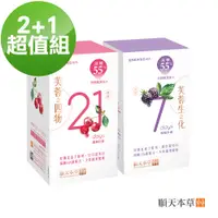 在飛比找PChome24h購物優惠-【順天本草】芙蓉之四物X2+芙蓉生之化X1