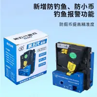 在飛比找蝦皮購物優惠-【遊戲機配件】PY-800型投幣器 第五代高速投幣機器 CP