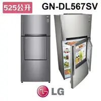 在飛比找PChome商店街優惠-含基本安裝 LG 樂金 上下門冰箱 GN-DL567SV 星